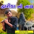 Vijay Patel, Vizil Prajapati