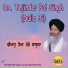 Dr. Tejinder Pal Singh Dulla Ji