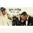 אליה והב