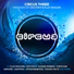 [DDAudio - music]