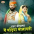 Bablu Ankiya, Asha Parjapati