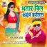 Sonu Sangram Yadav