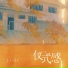 Li-2c
