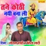Goutam Bhati And Nisha Bhati
