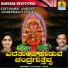 K. Yuvaraj, Shamitha Malnad
