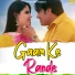 Surender Romio, Ruchika Jangid