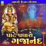 Anjana Patel