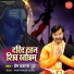 Prem Prakash Dubey
