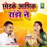 Kapil Choudhary, Neha Sharma