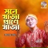 Shimul Shil