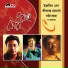 Nachiketa, Indranil Sen, Snehasish Chakraborty