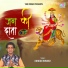 Kundan Sonkar