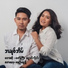 Zaw Gyi, Ngwe Zin Hline