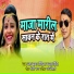 Akshay Kumar (Sainik), Amrita Dixit