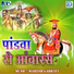 Dhana Bharti