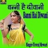 Yuvraj Mewari