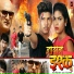 Mohan Rathore, Indu Sonali
