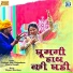Prakash Mali Mehandwas