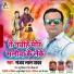 Sanjay Lal Yadav feat. Deepak Verma