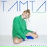 Tamta [drivemusic.me]