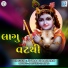 Jivraj Bharwad