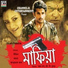 Raj Banerjee, Sudipta Gayen, Suswati