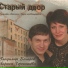 Владимир Бочаров feat. Лариса Чернышева