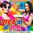 Sunil Singh Chandravanshi