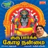 Shanti Suresh
