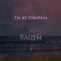Raqym