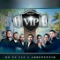 Norteño VIP