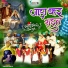 Shankar Baraik