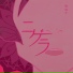 Wanuka