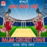 Narendra Sagar
