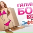 Про любовь