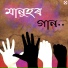 Ashim Ranjan