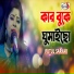 Putul Sarkar