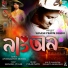 Manash Pratim Digboi