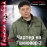 Кузема Вадим