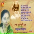 Anuradha Biswas