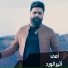 اثير الورد