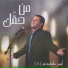 Ayman Kafrouny