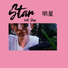 Sergio Star feat. Jops