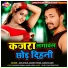 Anku Akela, Prabha Raj