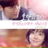 Park Ji Yoon (박지윤) & Cho Hyung Woo (조형우)