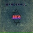 Spacefall