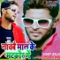 Maithili Star Anil Yadav