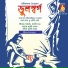 Manoj Murali Nair, Manisha Murali Nair
