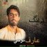 Arif Moosa