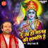 Devender Pathak